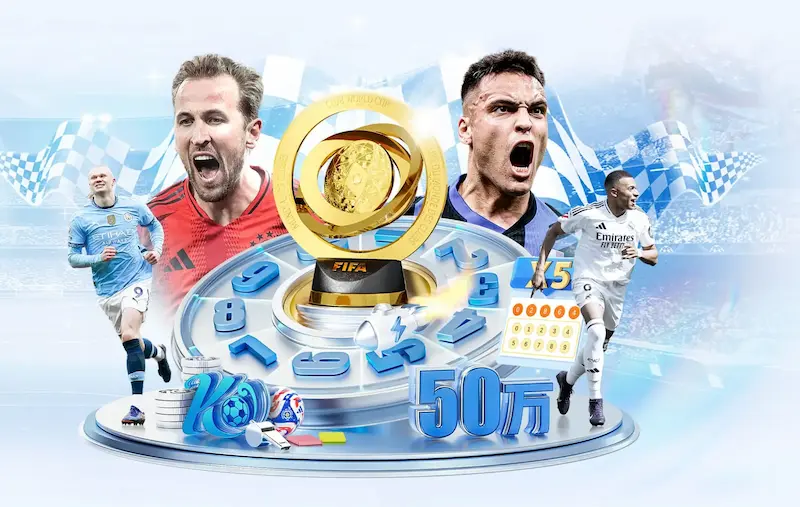 2026世界杯，新泽西吹响集结号，世界强队谁敢来